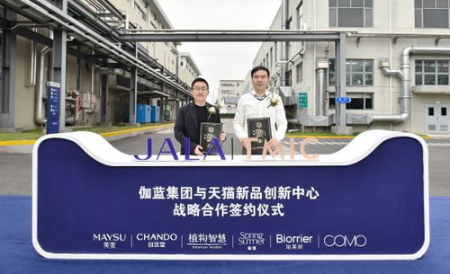 天貓新品創(chuàng)新中心與伽藍集團共建創(chuàng)新工廠，推動美妝新品高爆發(fā)成長及廈門中小企業(yè)網(wǎng)站建設