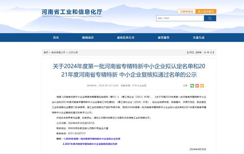 鄭州航空港區新增14家省級專精特新中小企業，引領區域創新浪潮