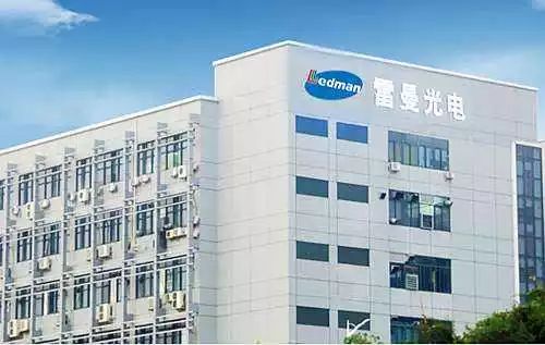 今日要聞 歐司朗與大陸集團共建汽車照明合資企業，廈門信達擬讓價10%再售三安電子股份