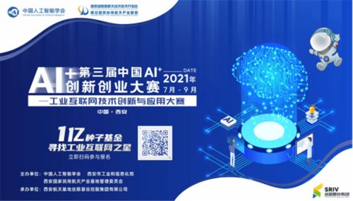 絲路慧谷集團(tuán)工業(yè)互聯(lián)網(wǎng)技術(shù)創(chuàng)新與應(yīng)用大賽正式啟動(dòng)，聚焦物聯(lián)網(wǎng)技術(shù)賦能產(chǎn)業(yè)升級(jí)